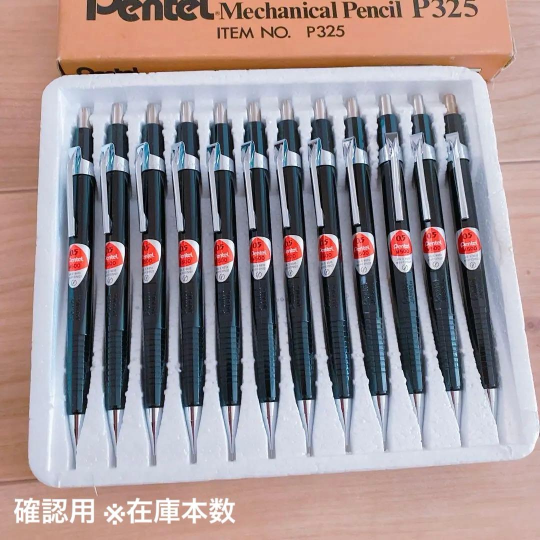 ぺんてる Pentel P325 0.5mm シャープペンシル 無印字 希少品