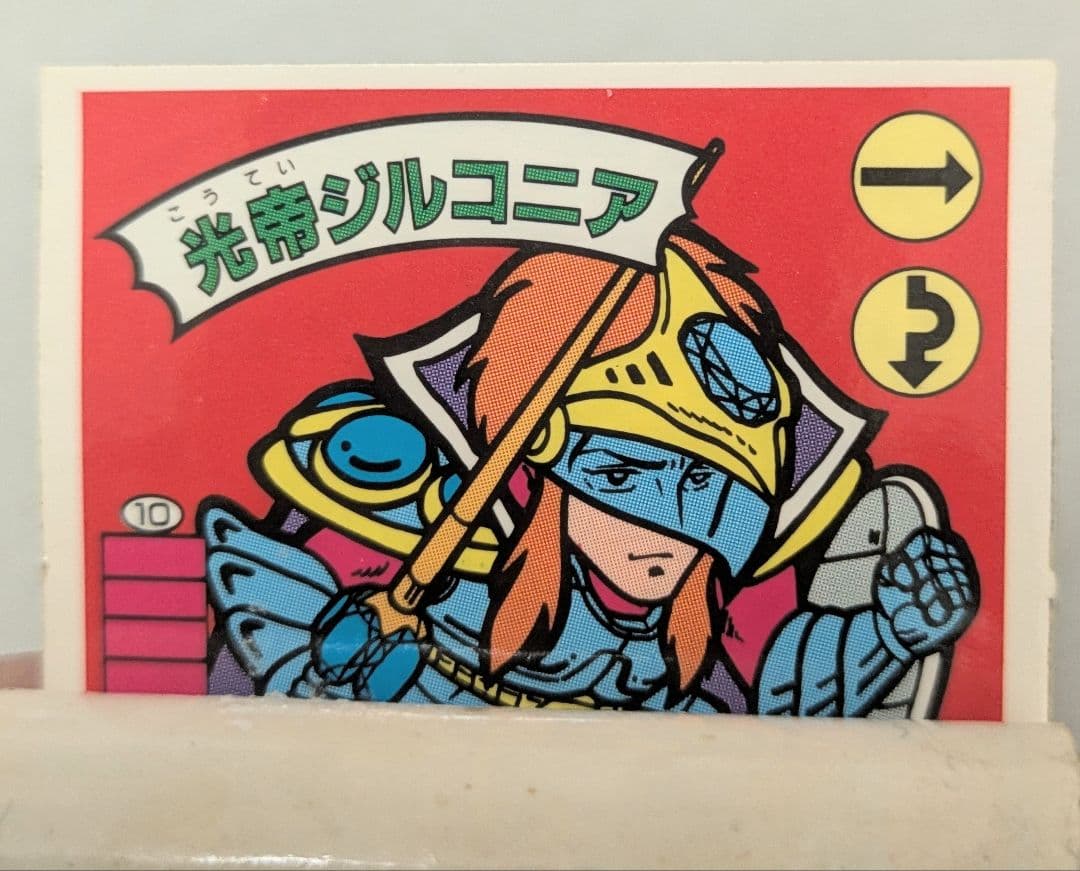 【順次値引き】ガムラツイスト　光帝ジルコニア　黄色ホロ（良状態品）