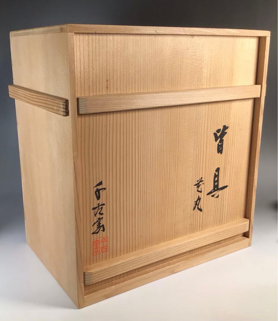 Ｎ１３１　皆具　『千古窯造』『染付花丸文』『水指　建水　蓋置　杓立』　共箱