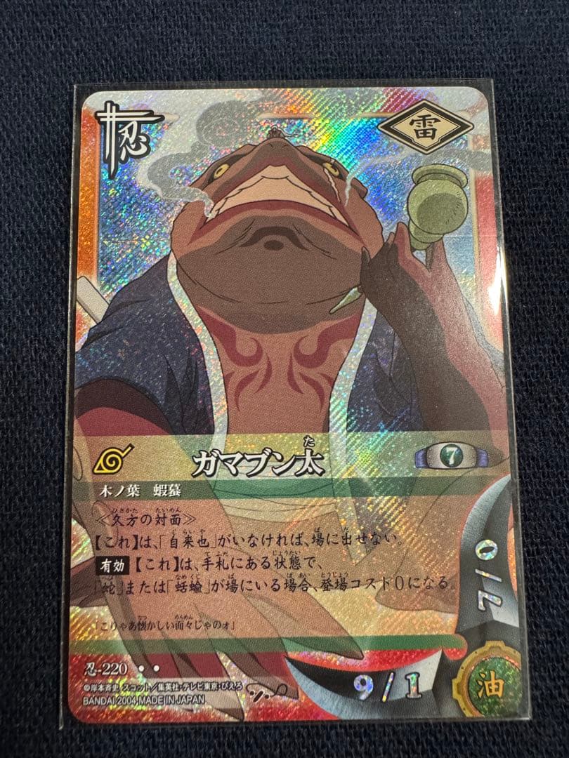 NARUTO　カードゲーム　ガマブン太　マンダ　カツユ　3枚セット
