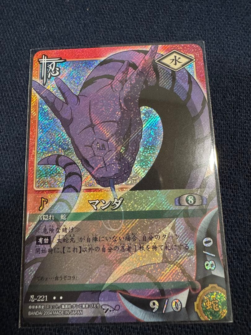 NARUTO　カードゲーム　ガマブン太　マンダ　カツユ　3枚セット