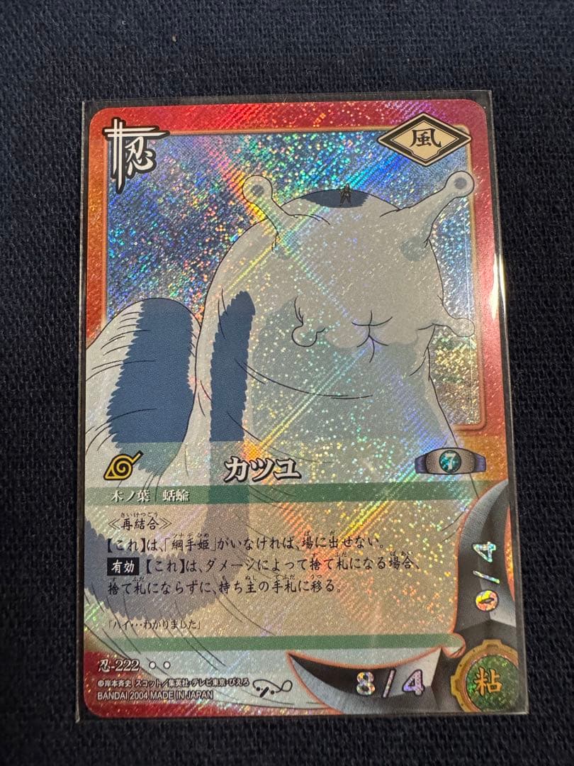 NARUTO　カードゲーム　ガマブン太　マンダ　カツユ　3枚セット