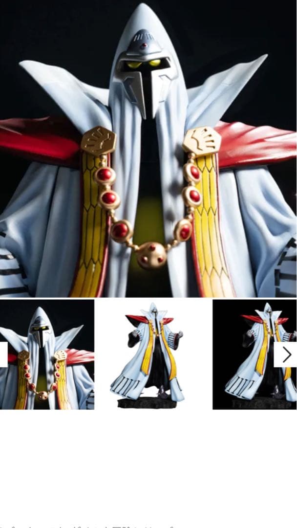 spiceseed ダイの大冒険 ミストバーン　フィギュア