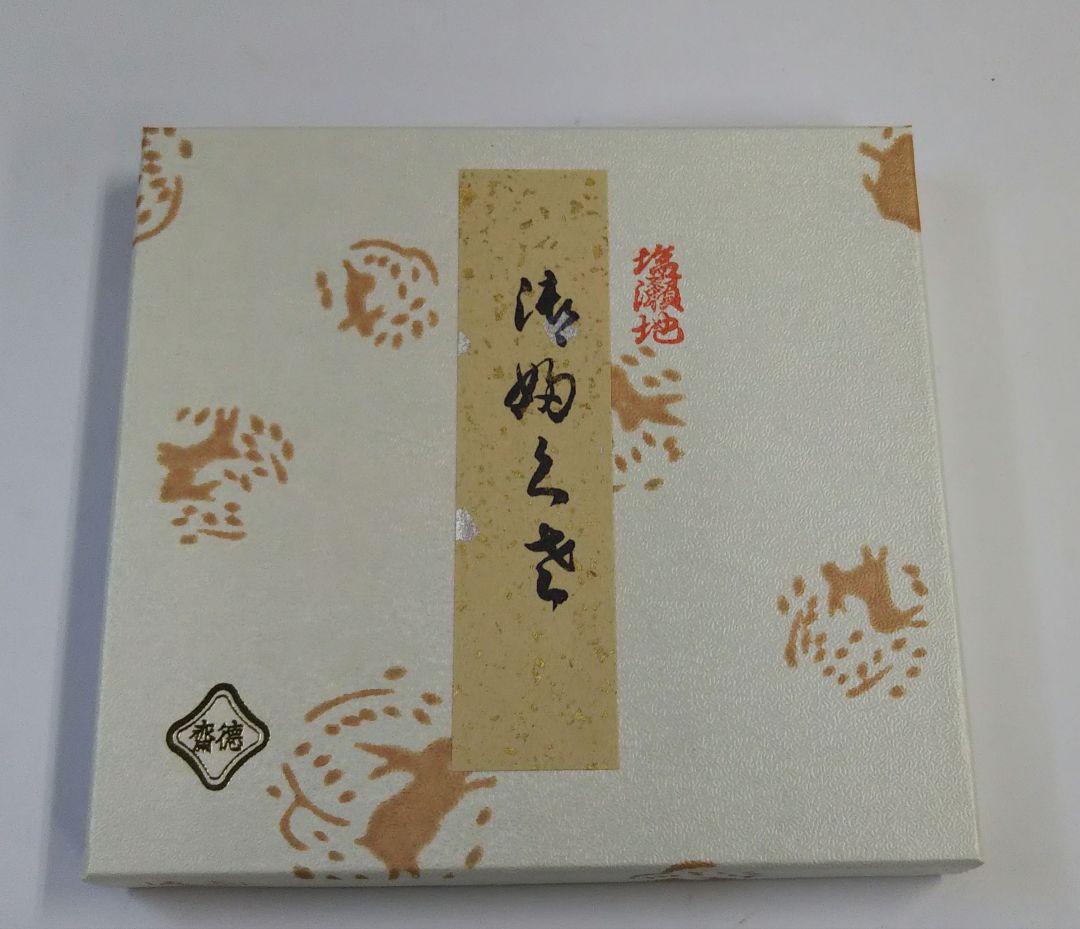茶道具 帛紗 塩瀬 朱 真朱 北村徳斎 新品 裏千家 表千家 匿名配送
