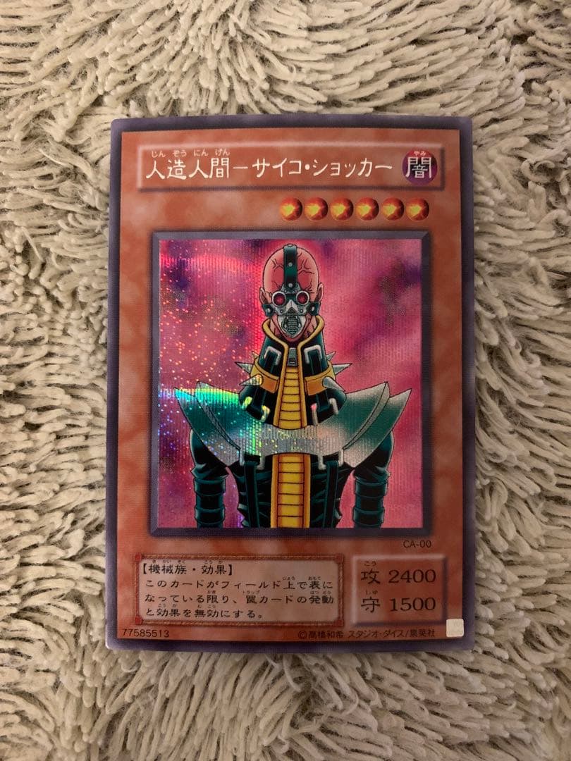 No.1671遊戯王美品2期シク12枚セット電磁ミノ虫サイファースカウター