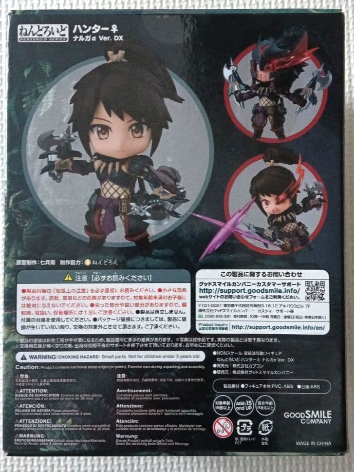 ねんどろいど　モンスターハンター　ハンター♀️　ナルガα Ver. DX
