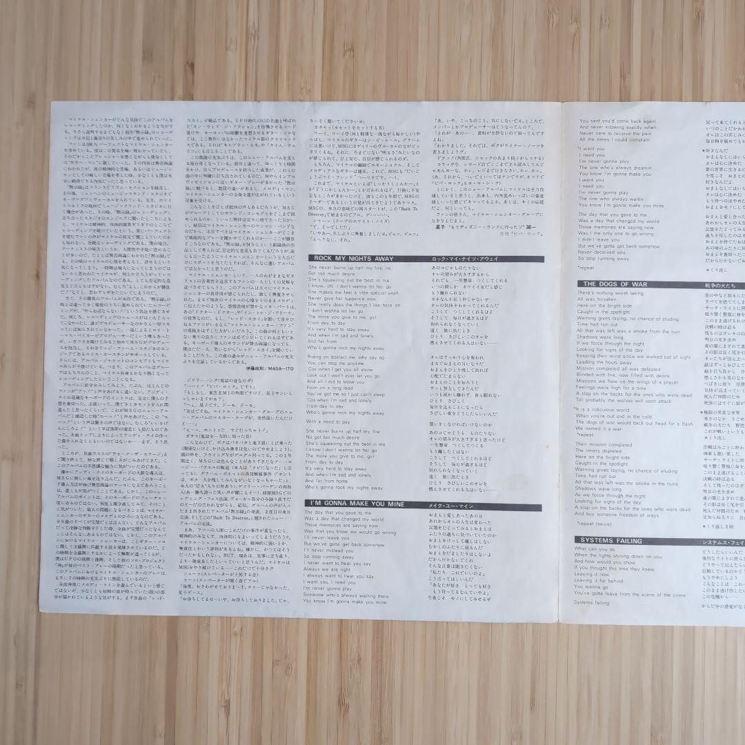 洋楽 THE MICHAEL SCHENKER GROUP / BUILT TO DE