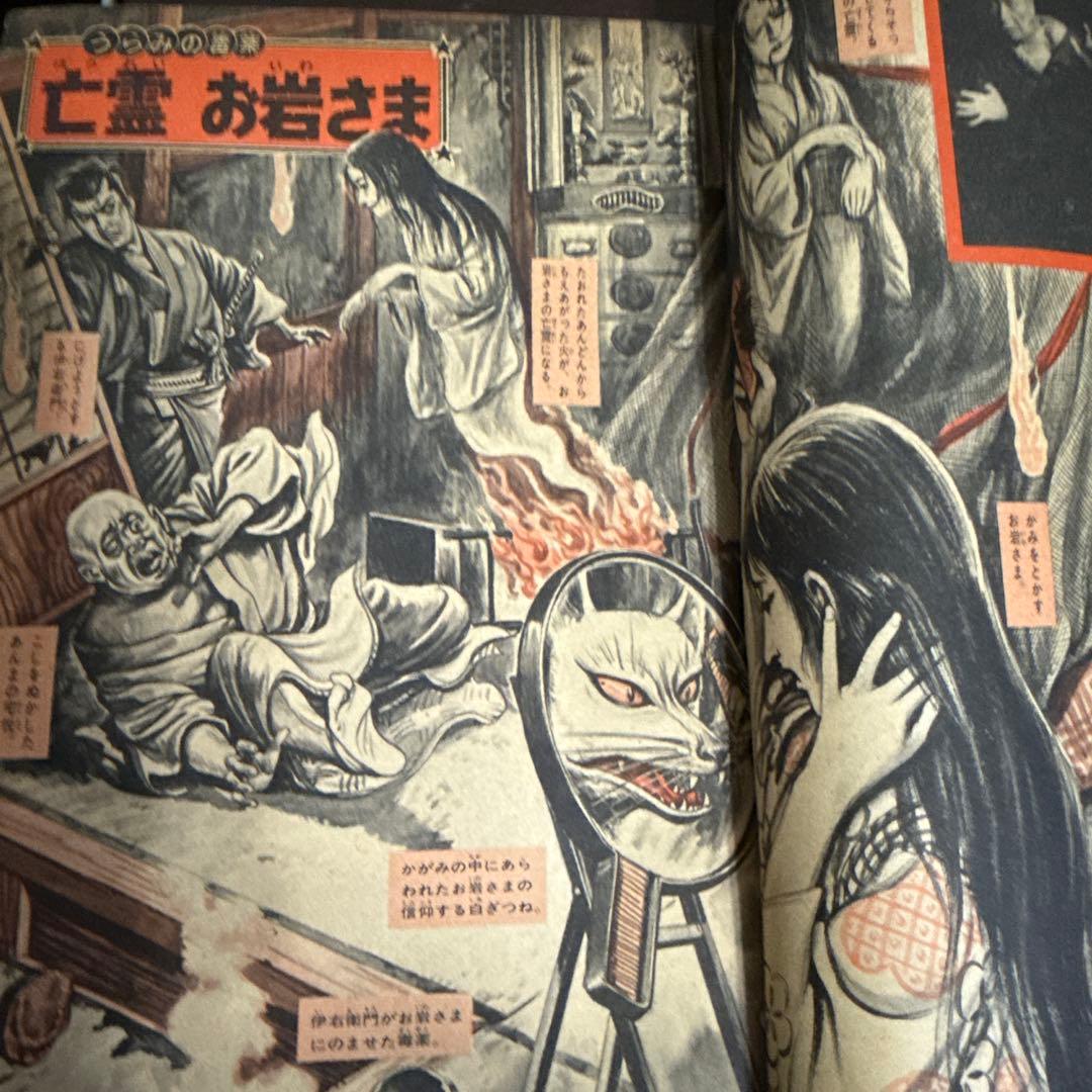 週刊少年マガジン　1967年 41号