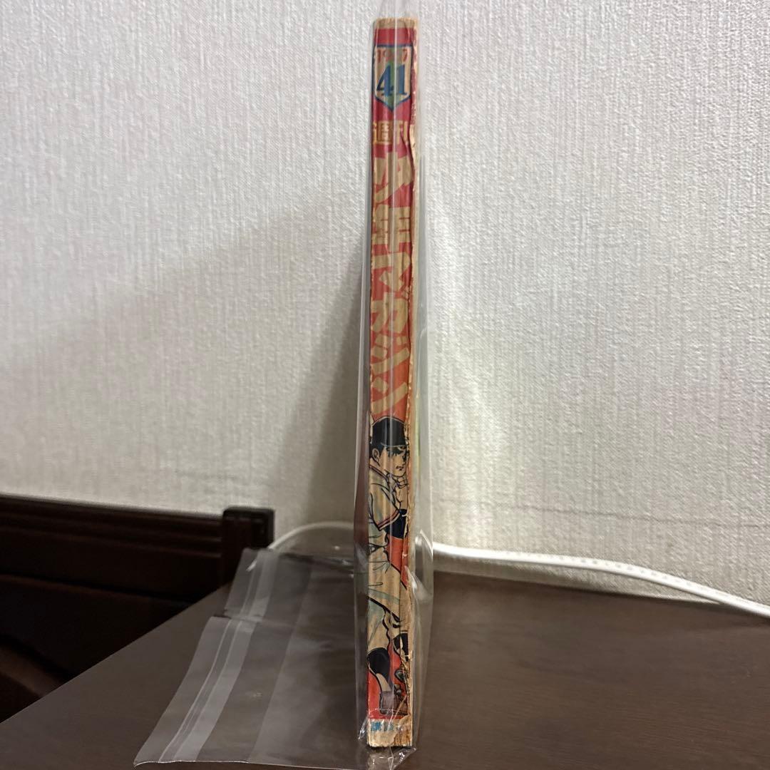 週刊少年マガジン　1967年 41号