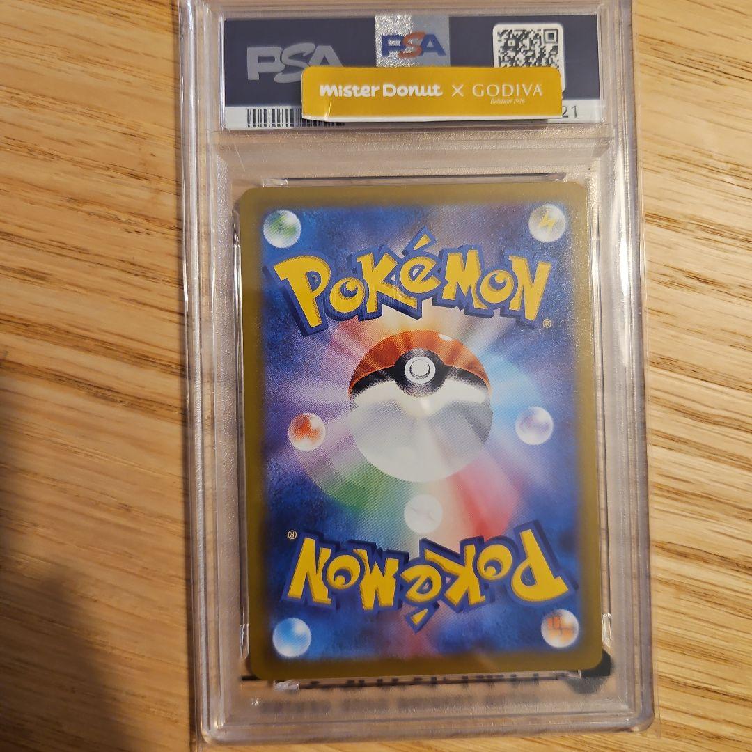 マックピカチュウ psa10 2025年発行 GEM MT 10