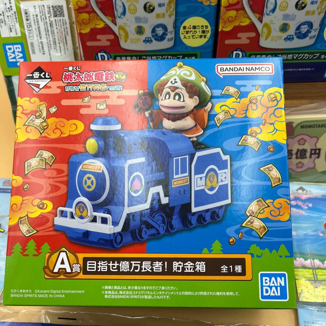 一番くじ 桃太郎電鉄 桃鉄 A賞　B賞 C賞 D賞　下位賞　まとめ売り