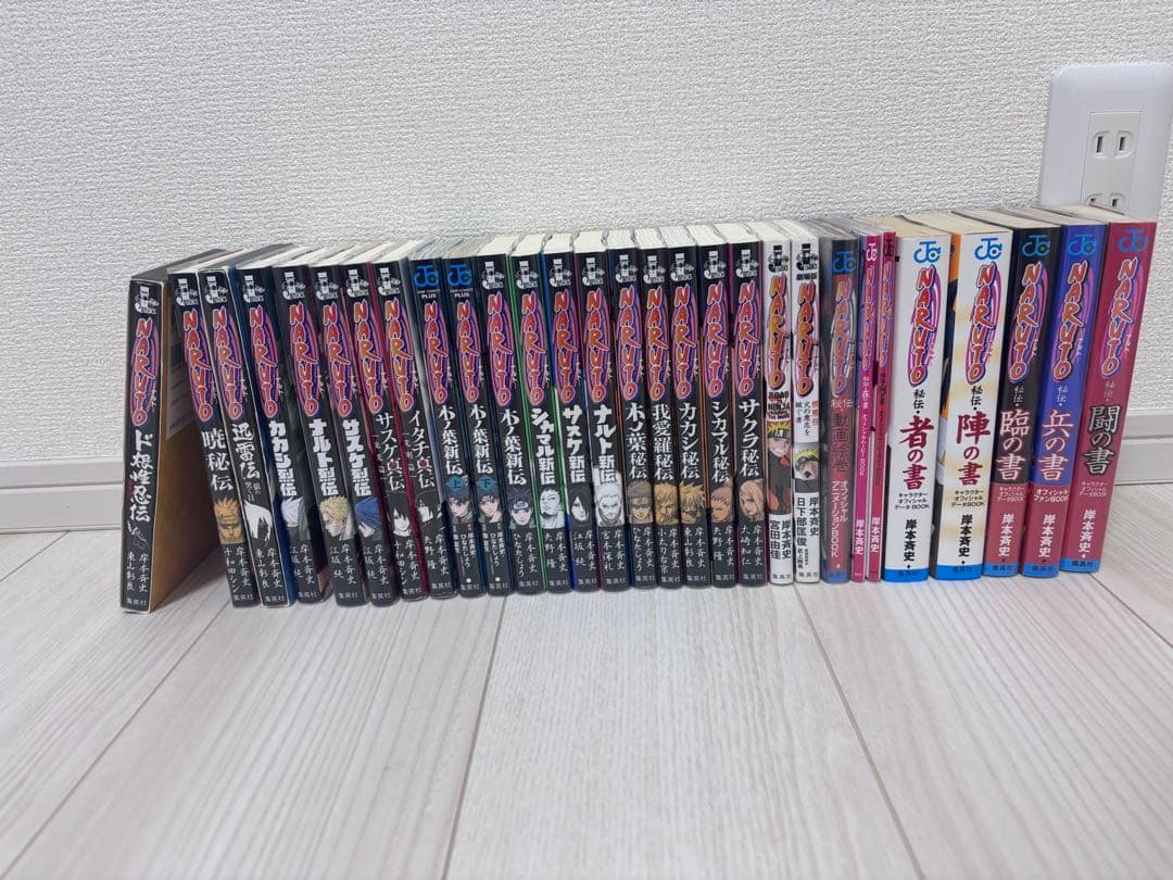 NARUTO ナルト 初版　全巻セット　関連本付き