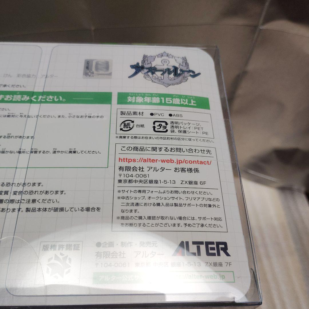 ボルチモア エースの放課後Ver. 1/7 フィギュア アルター