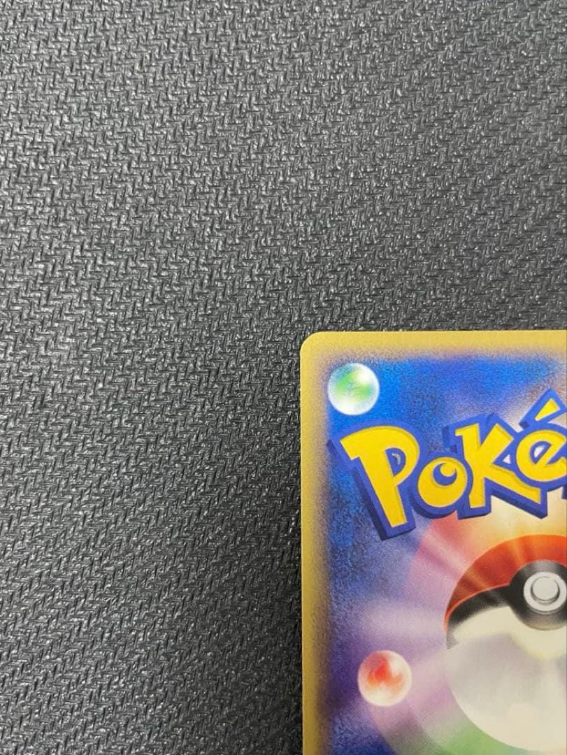 【うずまきホロ】スターミー ★ 拡張パック第4弾 裂けた大地 045/088