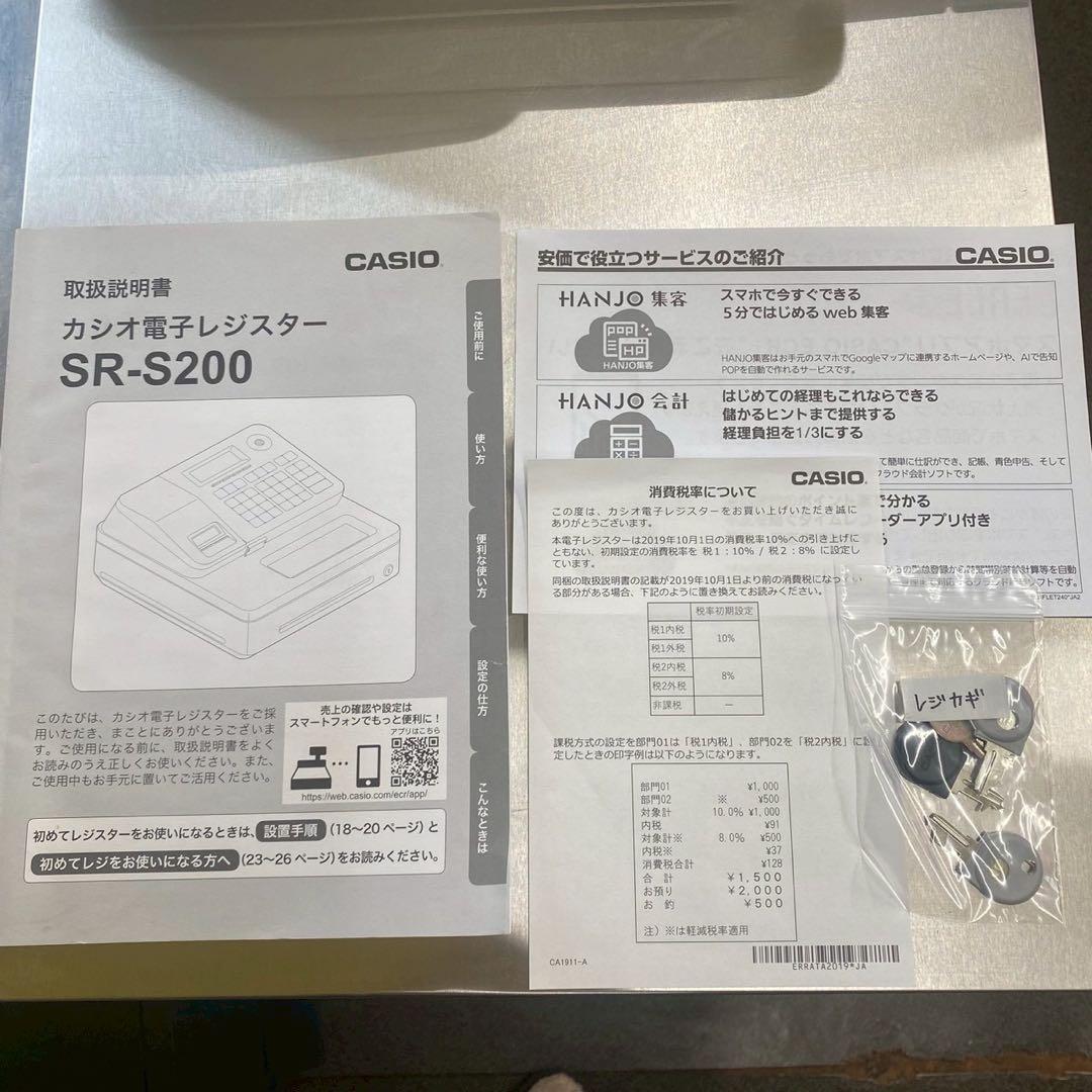 CASIO SR-5200 レジスター ホワイト