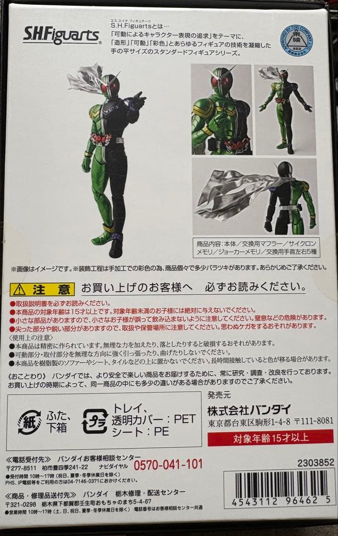 SHFiguarts 仮面ライダー 5体セット