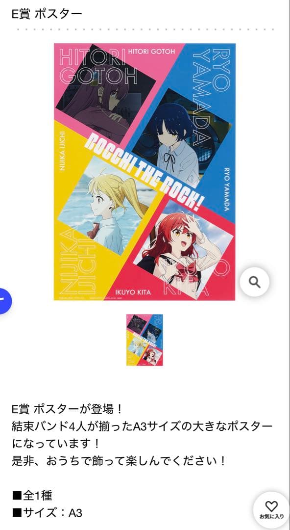 一番くじ アニメ「ぼっち・ざ・ろっく！」VOLUME 3 フィギュア ラストワン