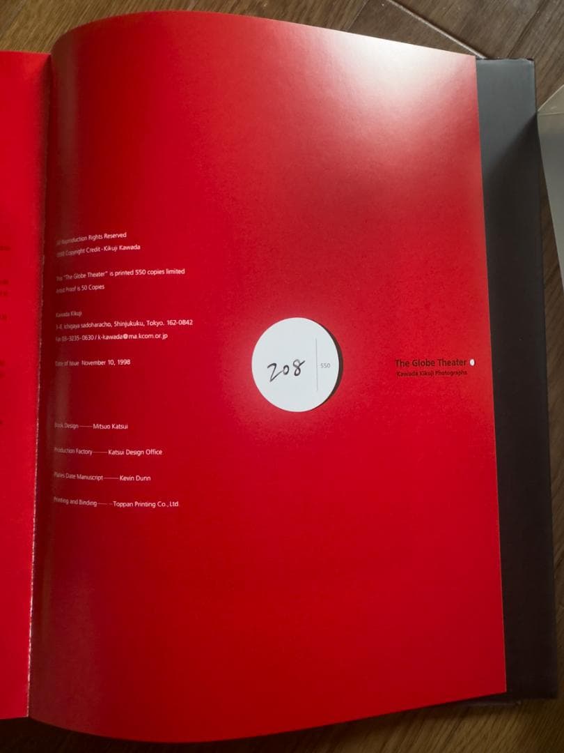 希少 川田喜久治 世界劇場 The Globe Theater　550部限定
