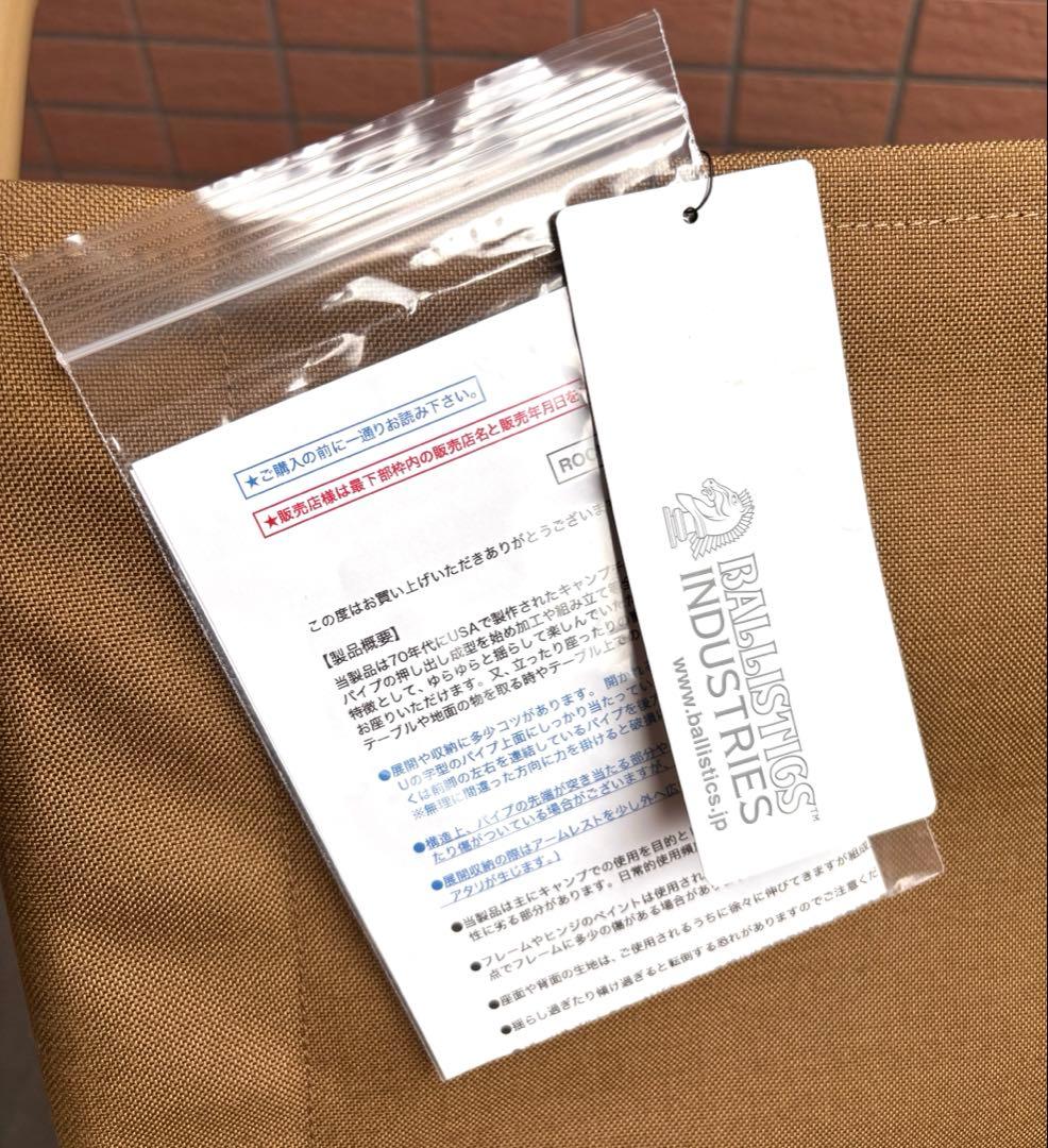値下しました　【美品　売切れ色】BALLISTICS ROCKING ROVER