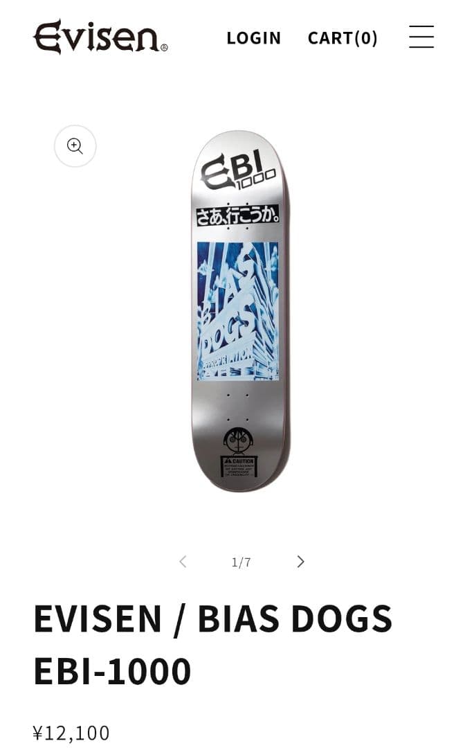 EVISEN さぁ、行こうか。セット　インディー　スケボー　コンプリート