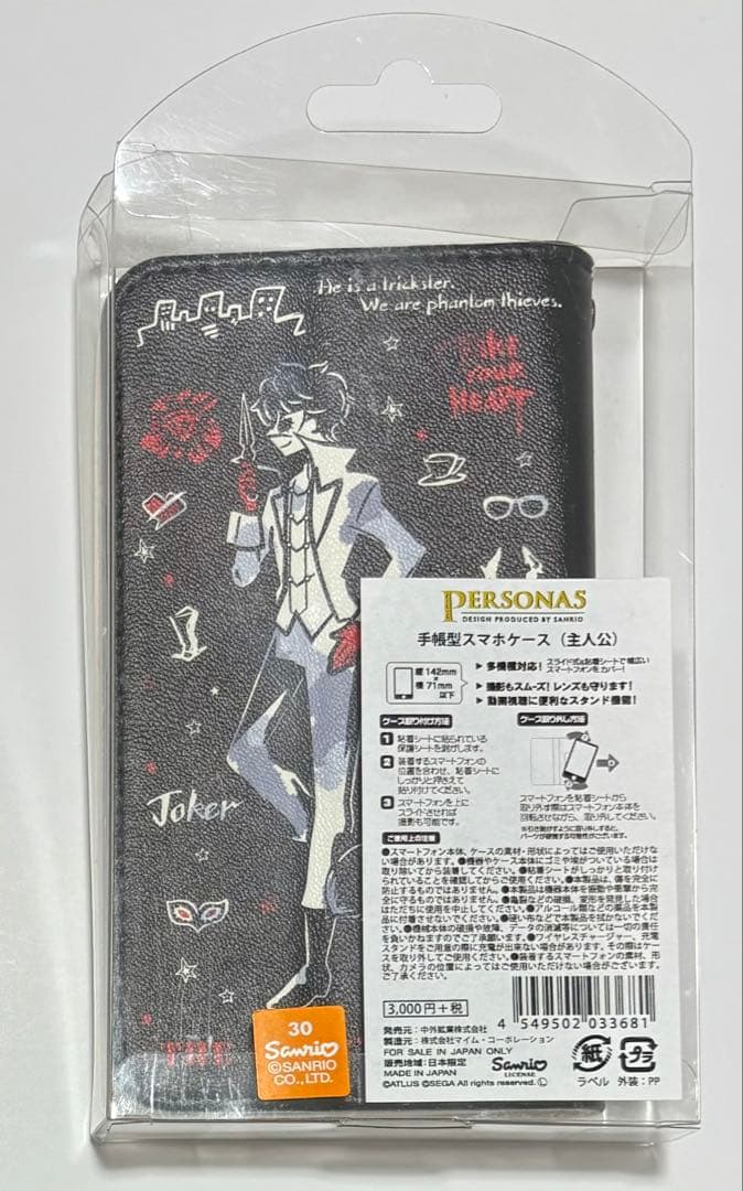 ペルソナ5 雨宮蓮　ジョーカー　サンリオ　手帳型スマホケース