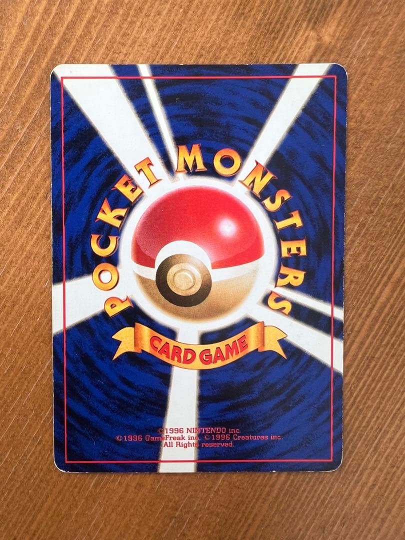 ポケモンカード　旧裏　オムスター　Lv36 HP80