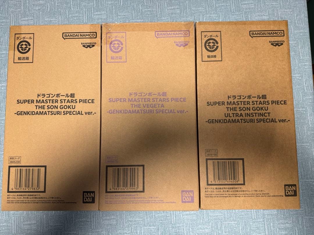ドラゴンボール smsp ゲンキダマツリ　孫悟空　ベジータ　フィギュア　セット