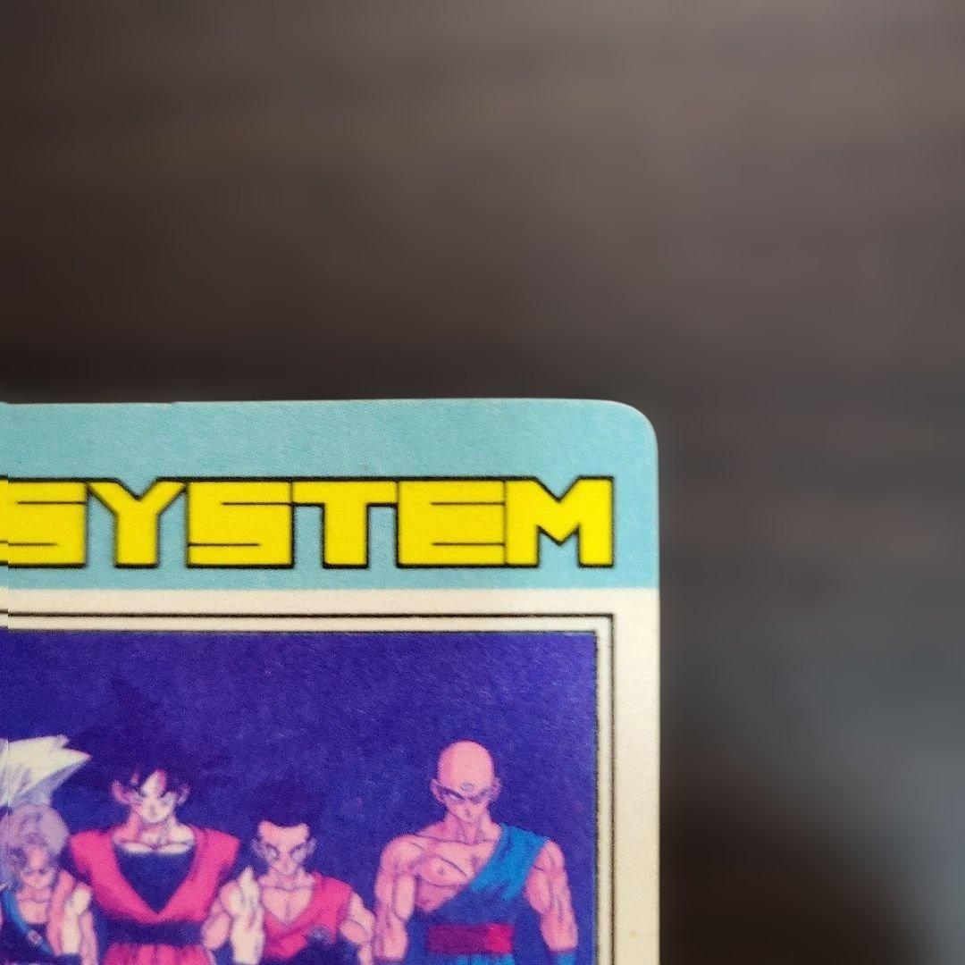 ドラゴンボールZ PPカード 634 Z戦士大集合