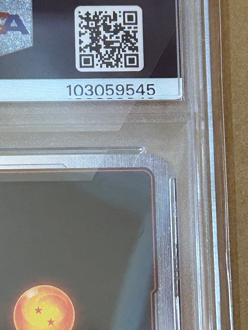 ドラゴンボール アルティメットバトル ベジータ プロモ　PSA10