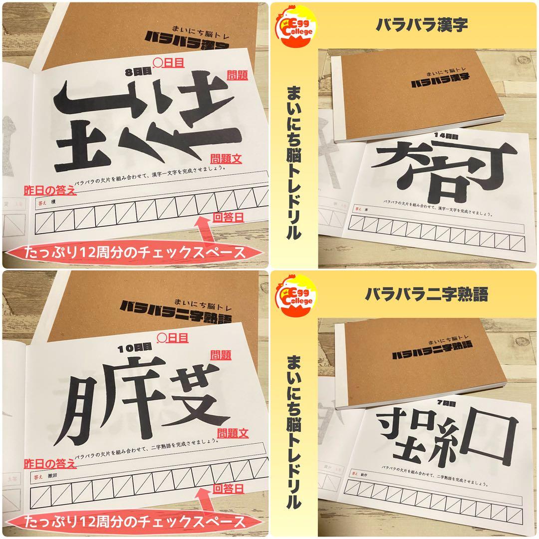 【まいにち脳トレドリル】新作２４種在庫処分　クイズ　頭の体操　ひらめき　リハビリ