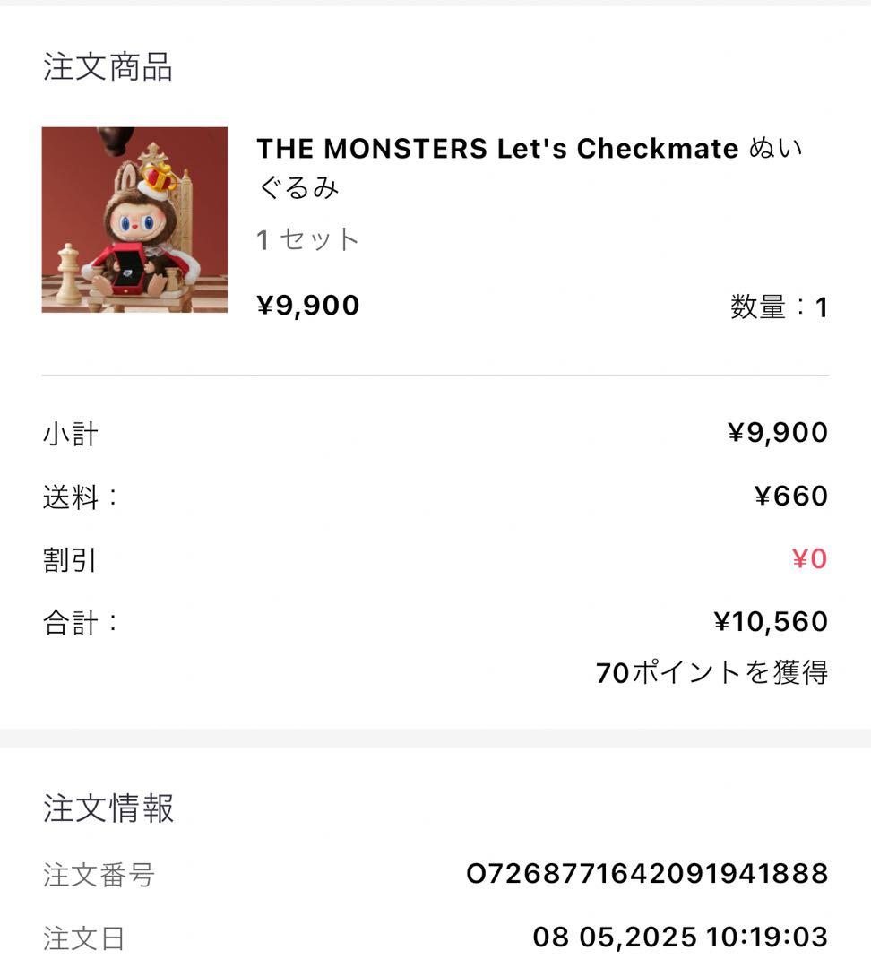 【新品未開封)POP MART Labubu LET'S CHECKMATE