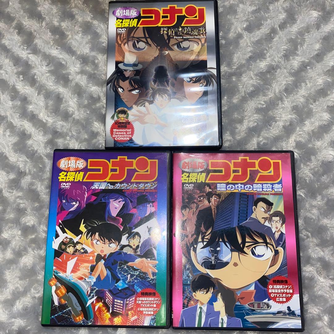 名探偵コナン 探偵達の鎮魂歌 10周年記念特別盤