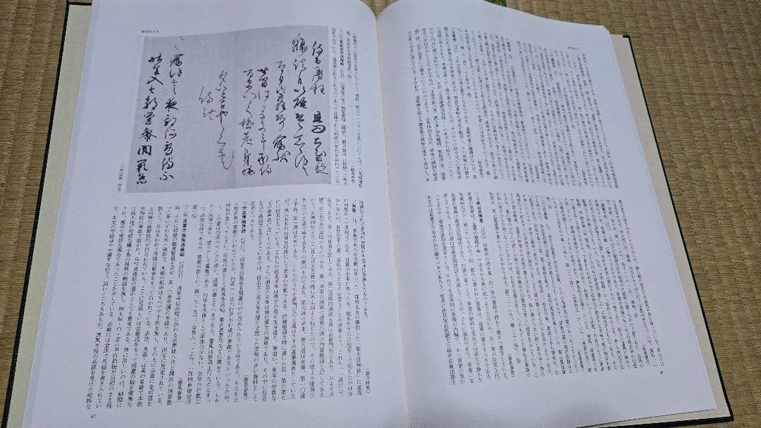総合書道大辞典　全巻（18巻）セット売り！
