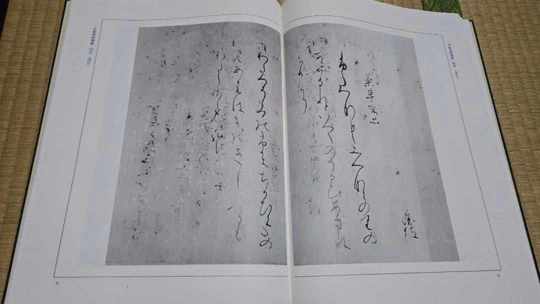 総合書道大辞典　全巻（18巻）セット売り！