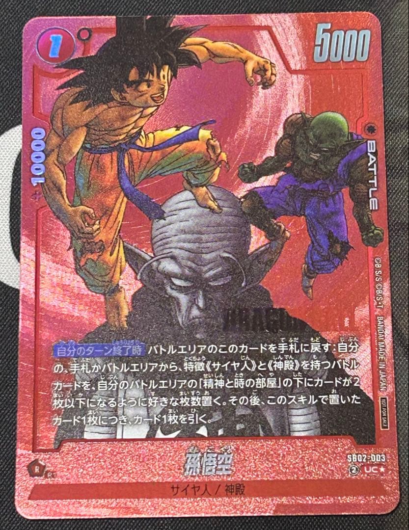 ドラゴンボール リミテッドパックMANGA エナジーマーカー