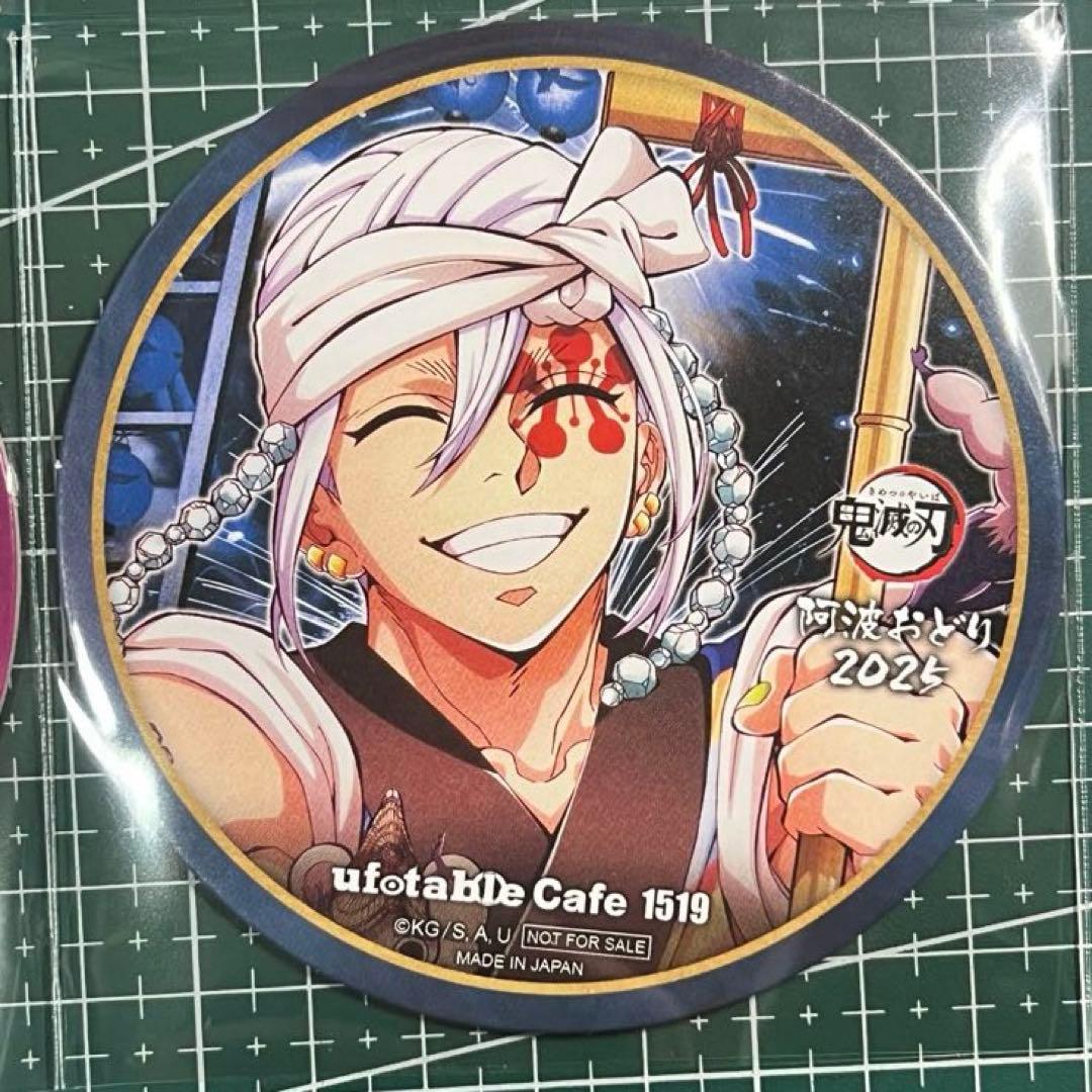 鬼滅の刃 阿波踊り 阿波おどり コースター全種セット合計13枚