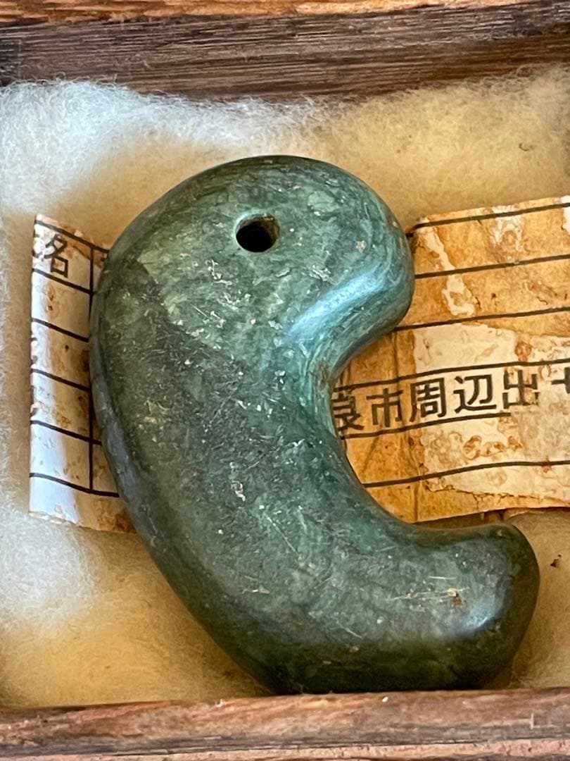 古墳時代　出雲石勾玉　コの字型 大型　出土品