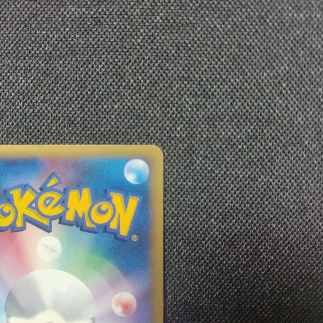 ワタルのプテラ vs e