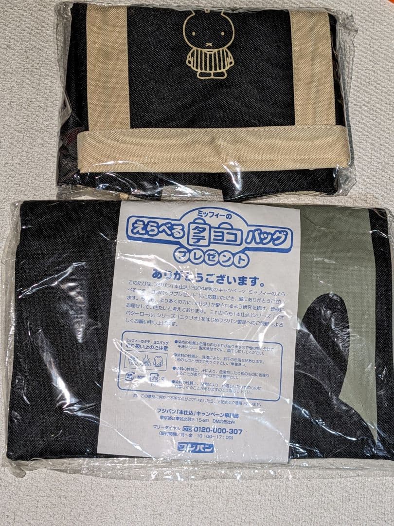 ♡激アツ美品♡ミッフィーちゃんグッズ　まとめ売り♡いっぱい　ミッフィーちゃん♡