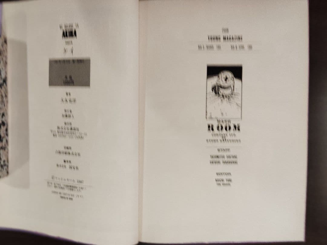 KC DELUXE 11　AKIRA PART1～4　著者 大友克洋　講談社