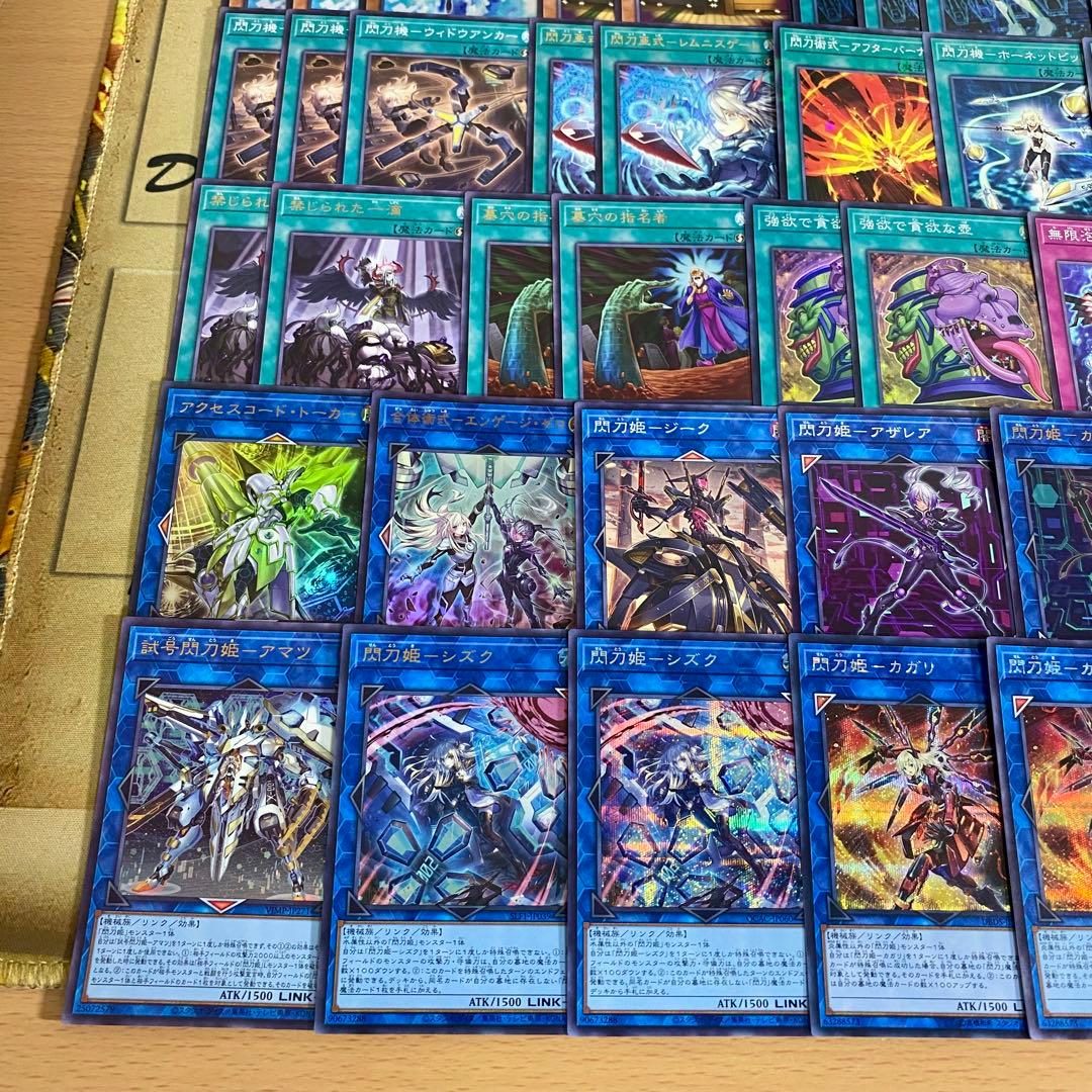 遊戯王 閃刀姫 本格構築 済み デッキ 閃刀姫スリーブ メイン40枚+Ex15枚