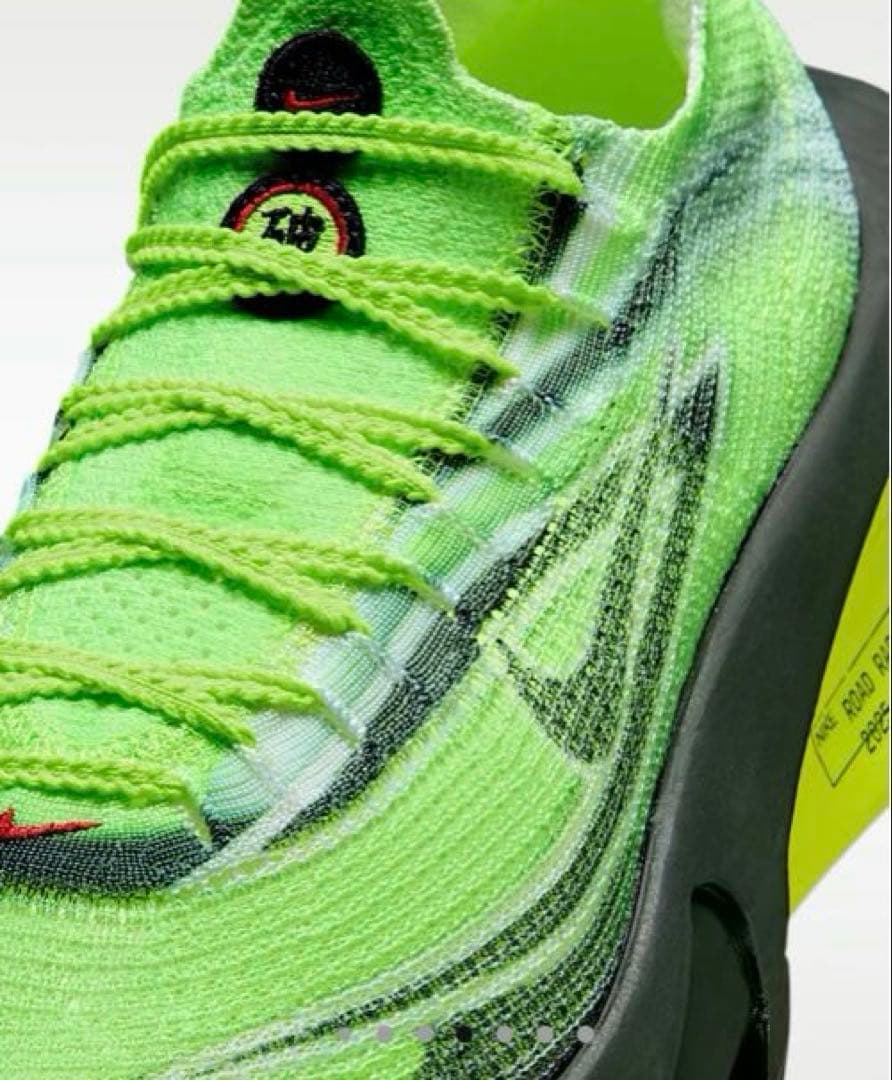 【新品】ナイキ アルファフライ3 EKIDENPACK ボルト 27.5cm