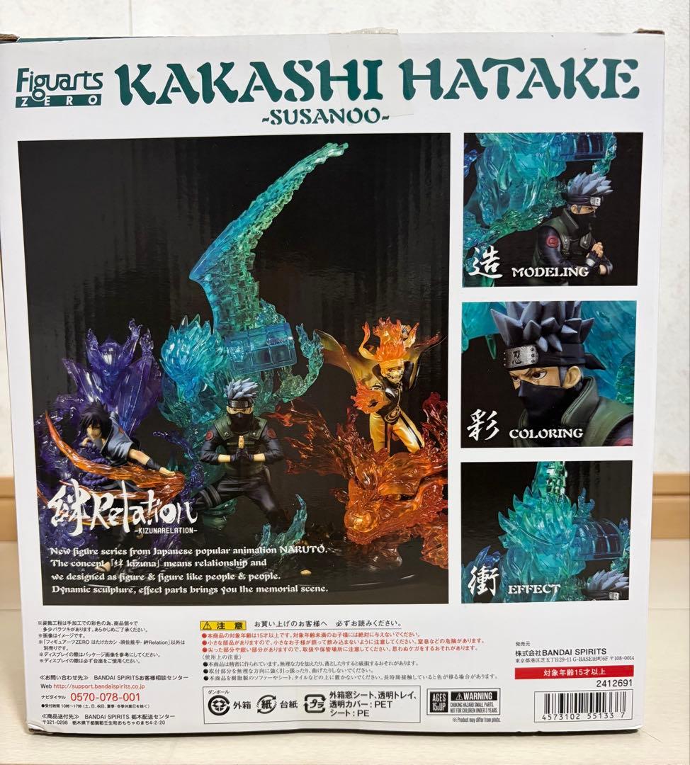 ナルト　フィギュアーツZERO はたけカカシ -須佐能乎- 絆Relation