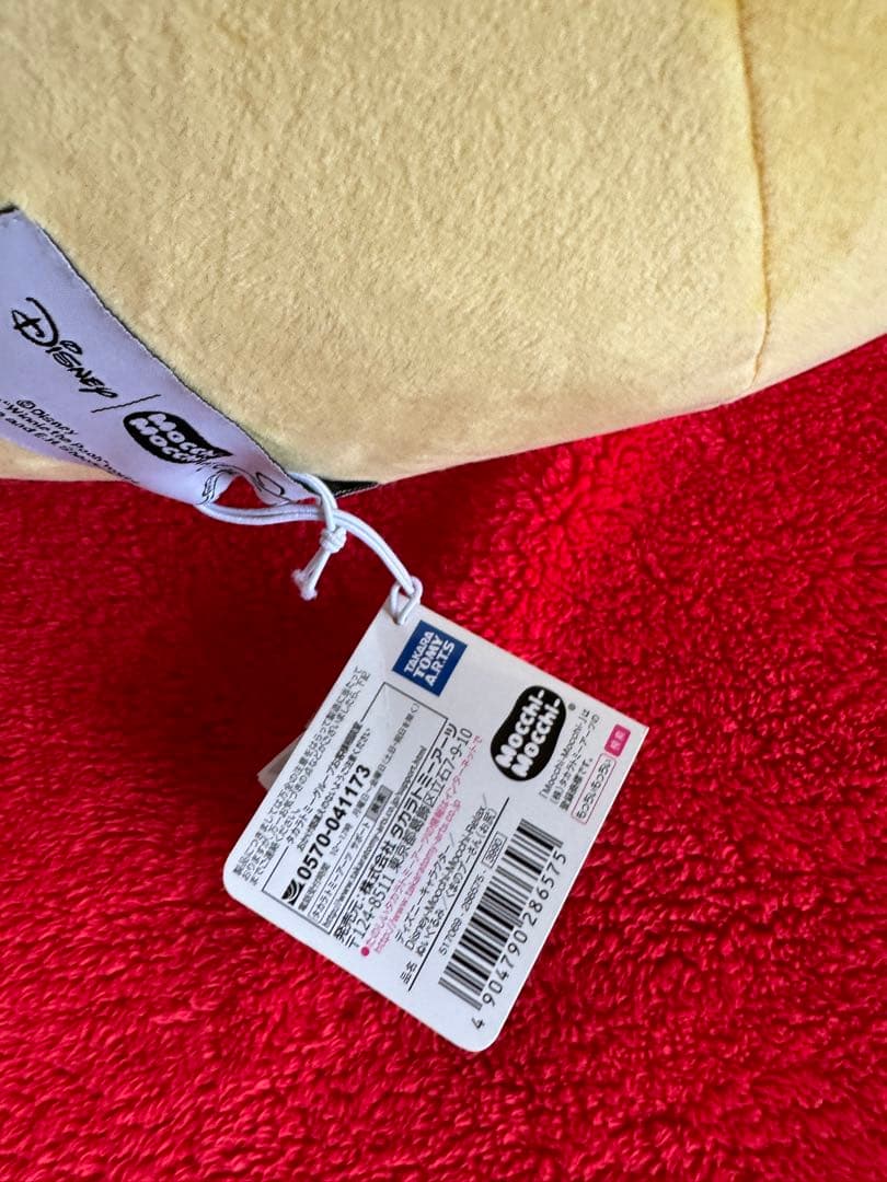 希少　タグ付き　くまのプーさん　おしり　もちもちクッション　タカラトミー