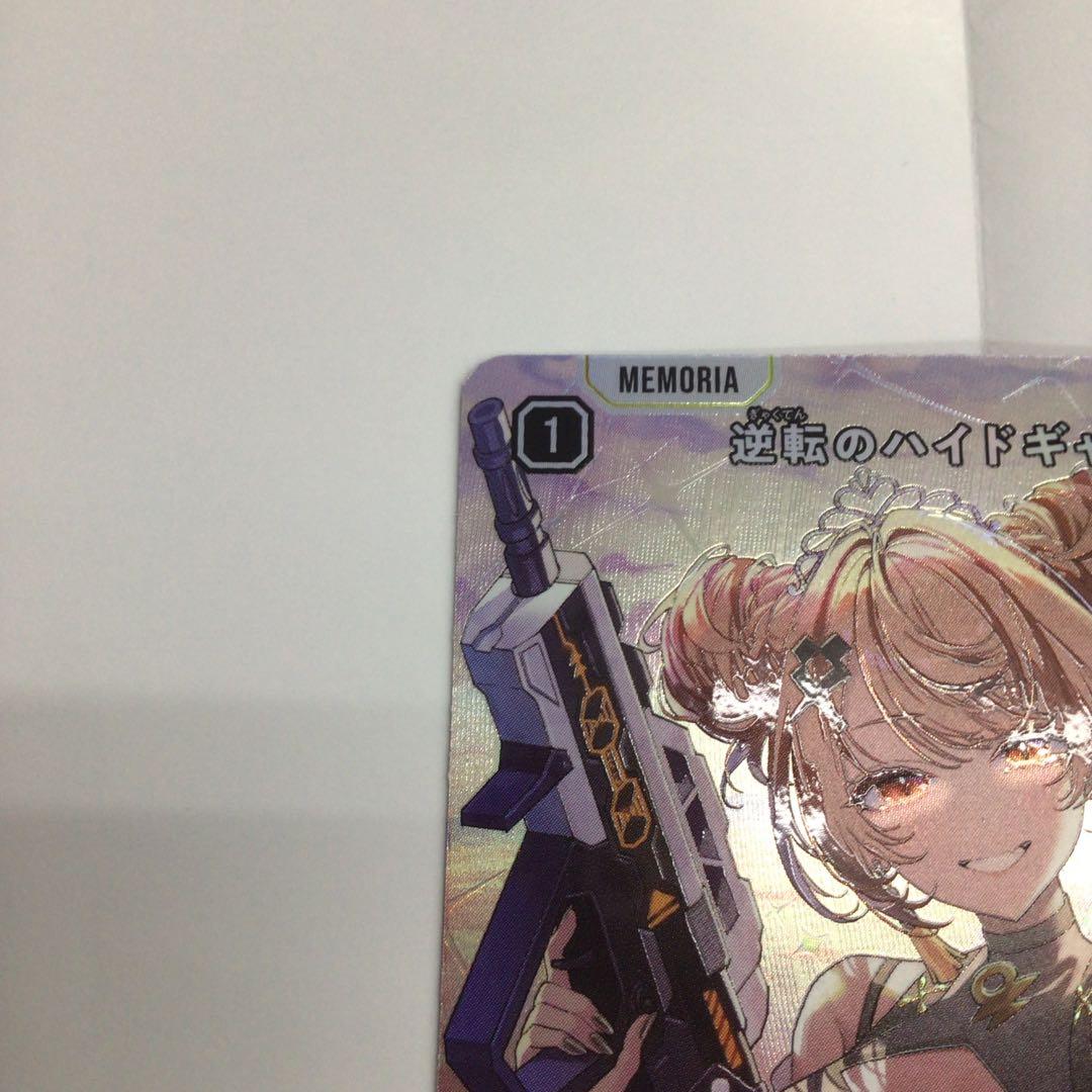 クロスタ　SRP 逆転のハイドギャル　②