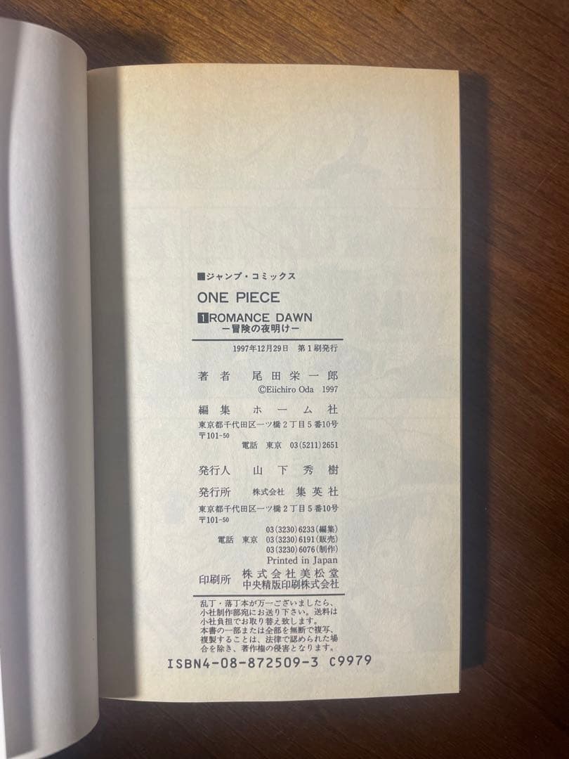 最終値下げ　ワンピース　初版　希少品　コレクション