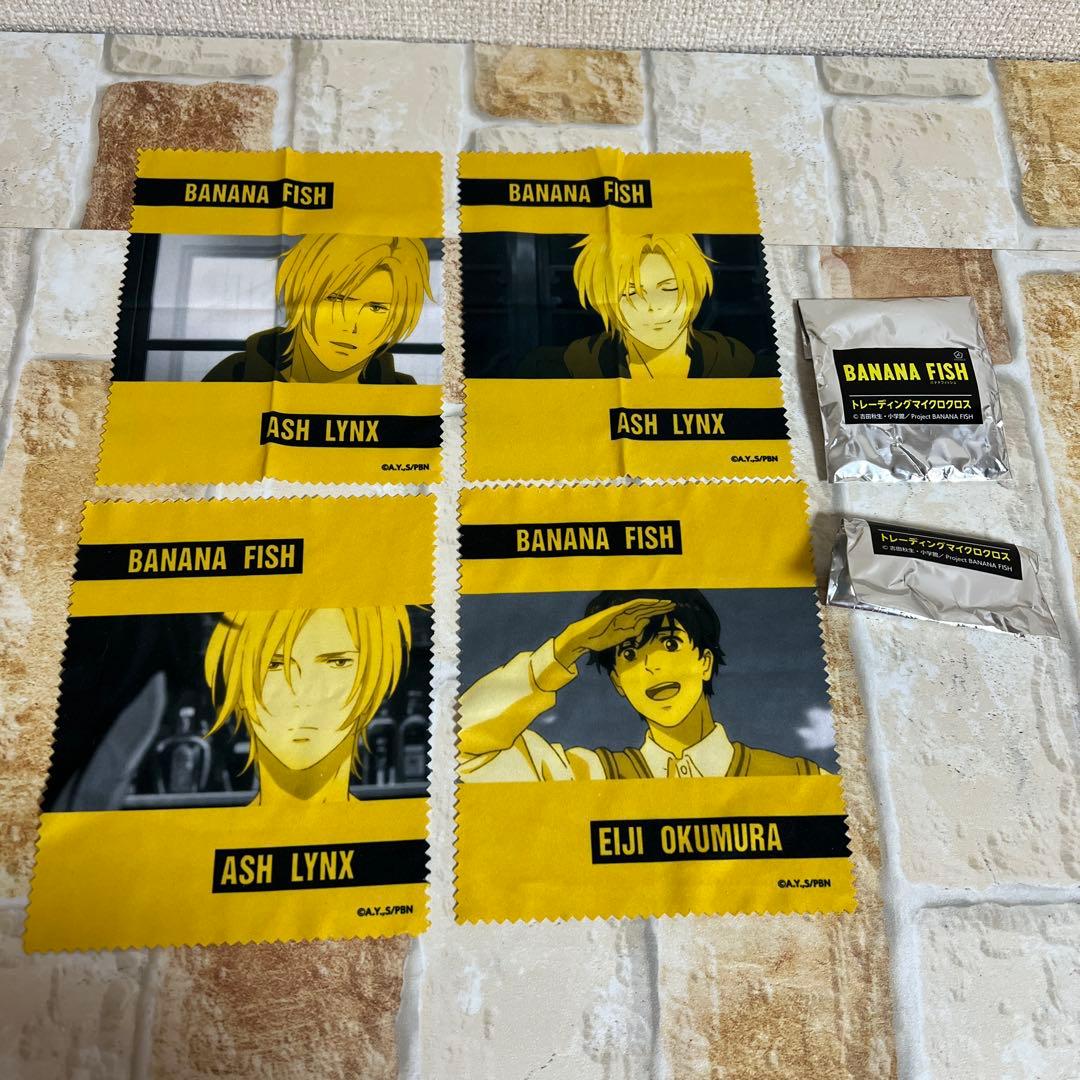 Banana Fish バナナフィッシュ まとめ売りセット