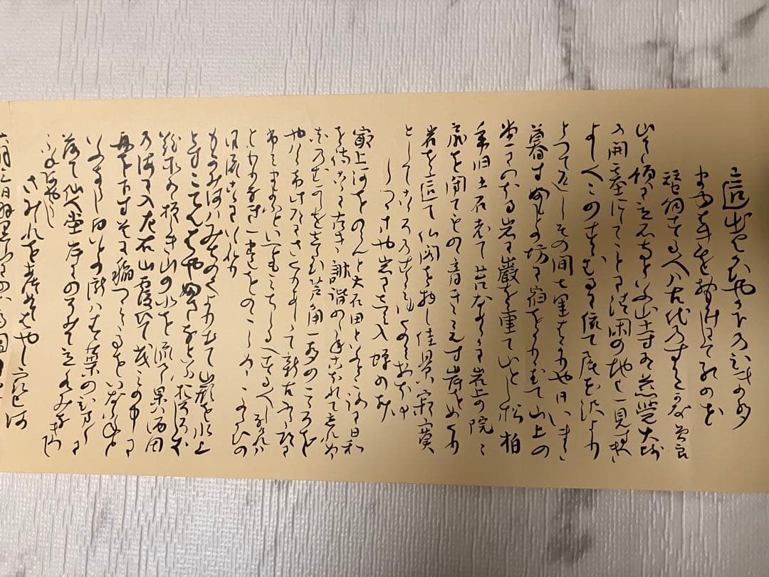 奥の細道　与謝蕪村　重要文化財