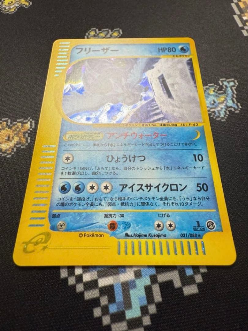 ★ポケモンカードe フリーザー 1ed キラ★