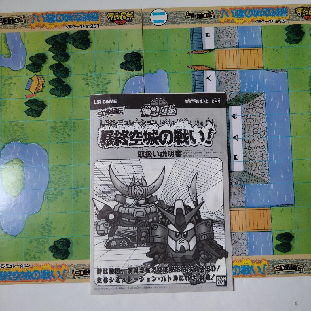 バンダイ LSIゲーム 暴終空城の戦い！レトロゲーム